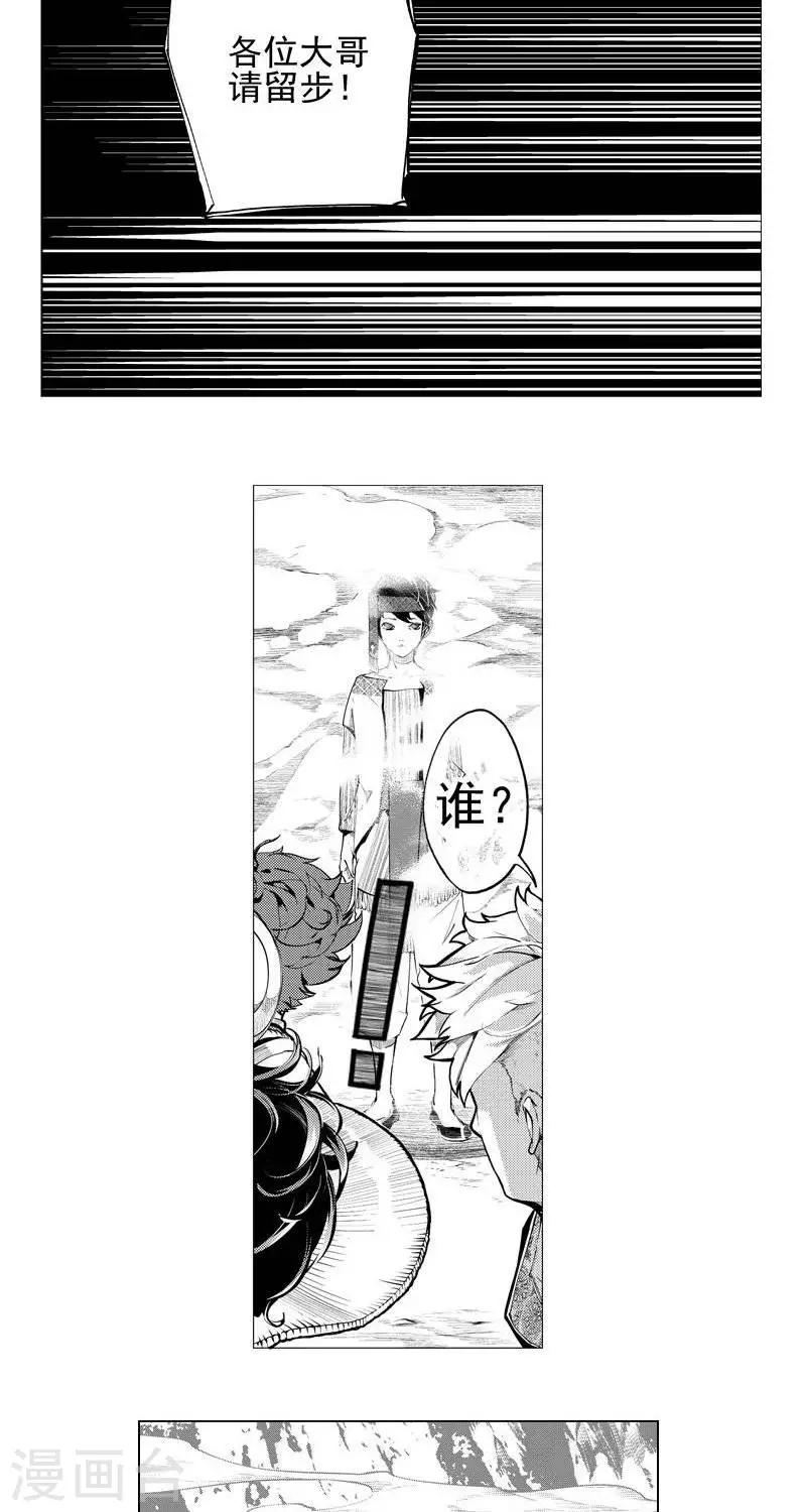 第1回  相逢（下）-第2话