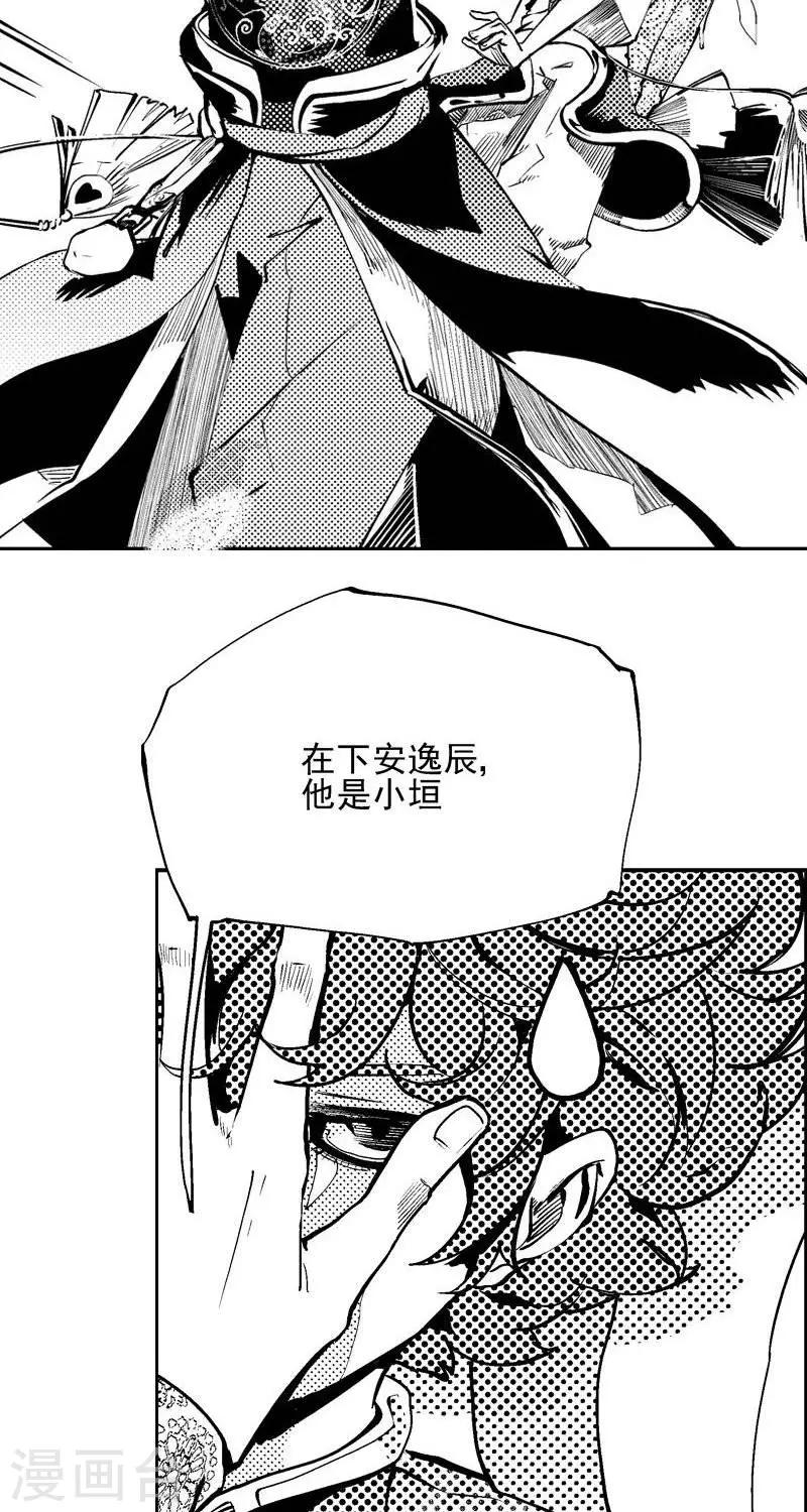 第1回  相逢（下）-第2话