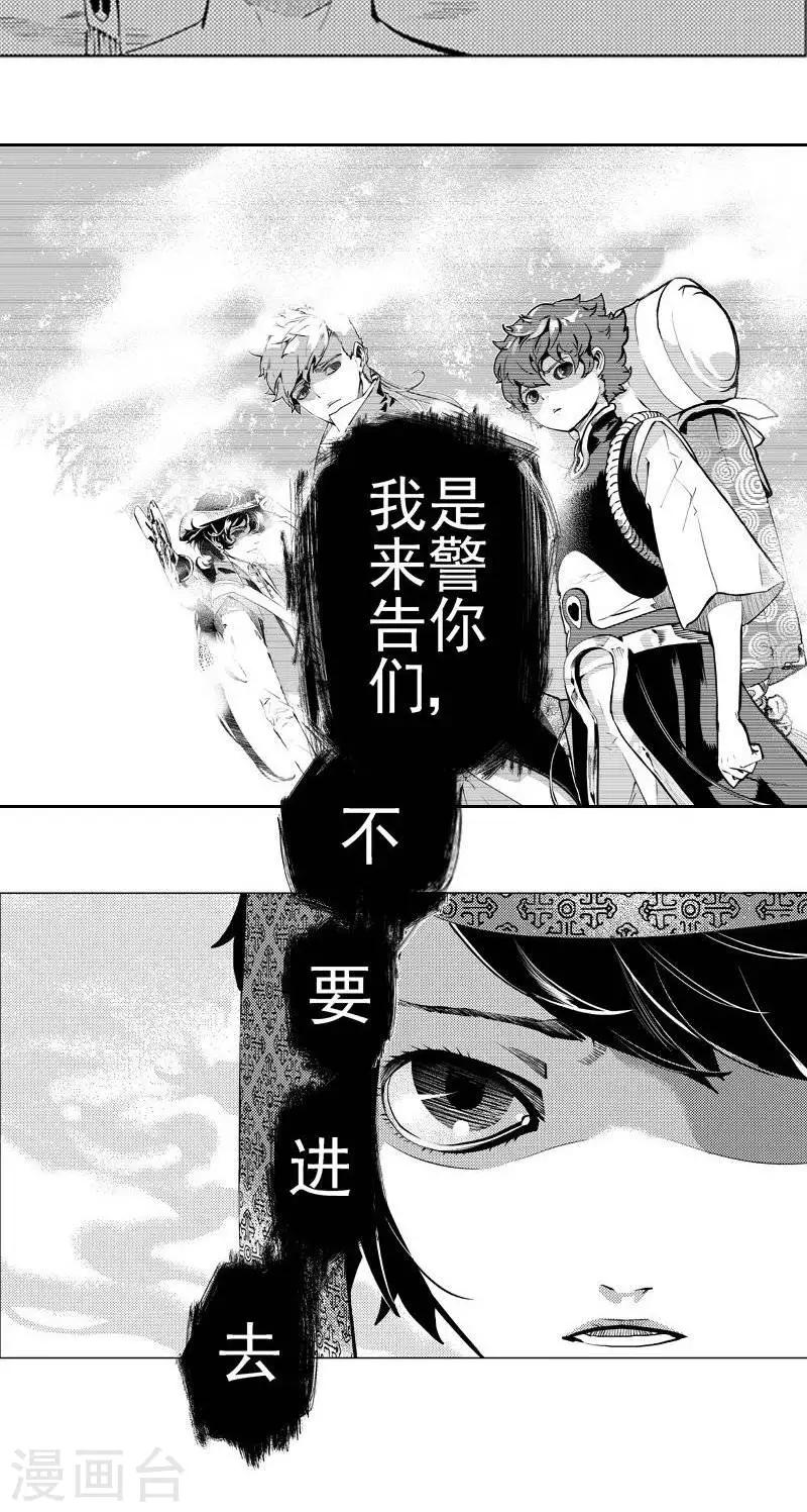 第1回  相逢（下）-第2话