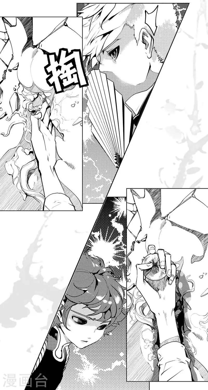 第1回  相逢（下）-第2话