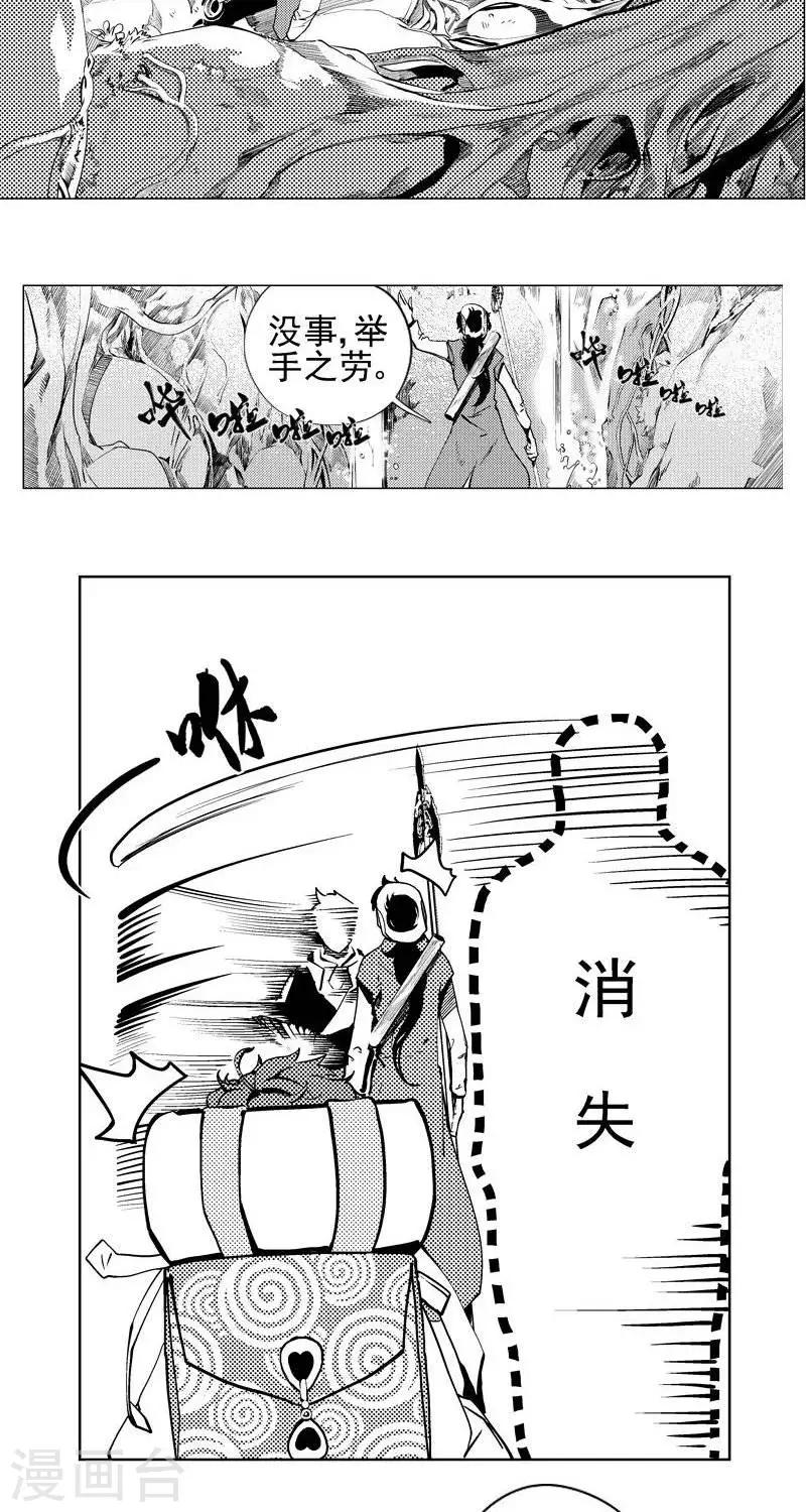 第1回  相逢（下）-第2话