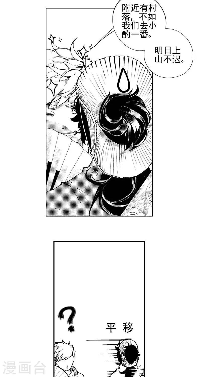 第1回  相逢（下）-第2话