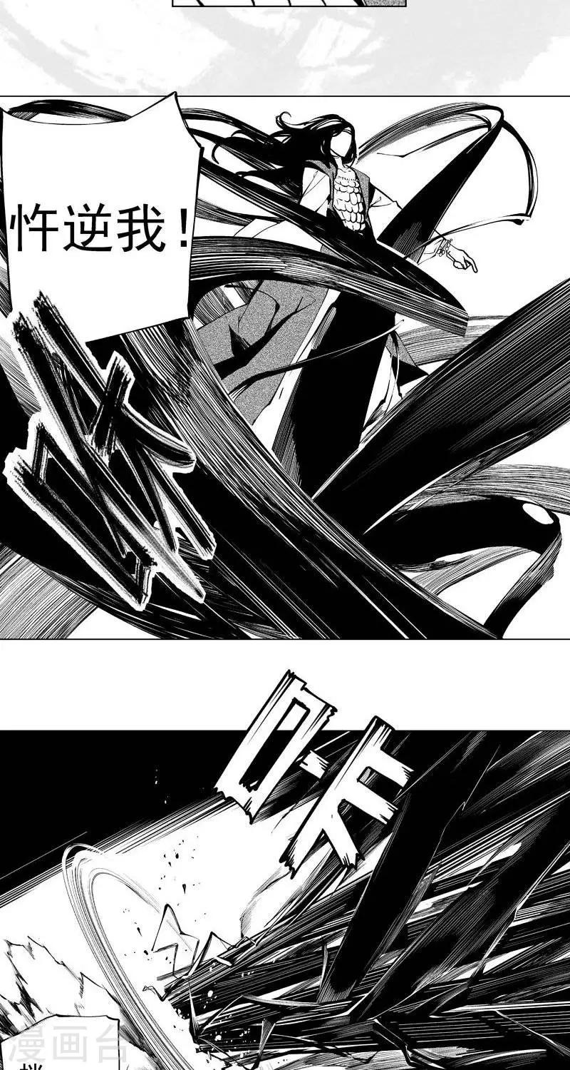 第6回  愚妄之念（下）-第12话