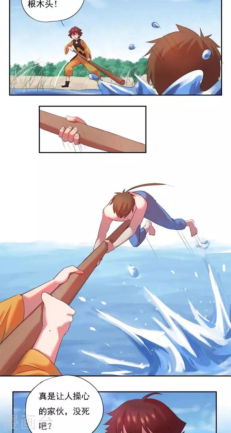 金鳞镇篇  羽雁难渡-第16话