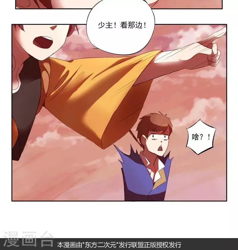 金鳞镇篇  羽雁难渡-第16话