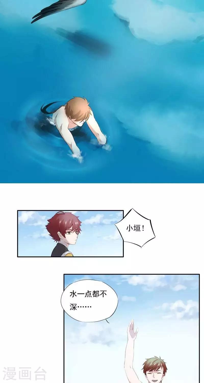 金鳞镇篇  羽雁难渡-第16话