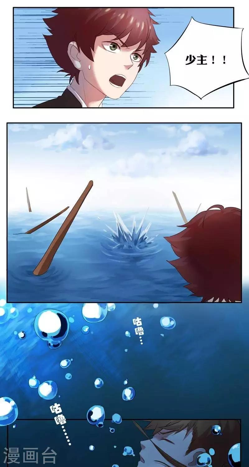 金鳞镇篇  羽雁难渡-第16话