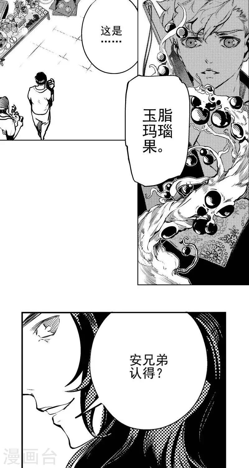 第2回   河边惊闻（下）-第18话