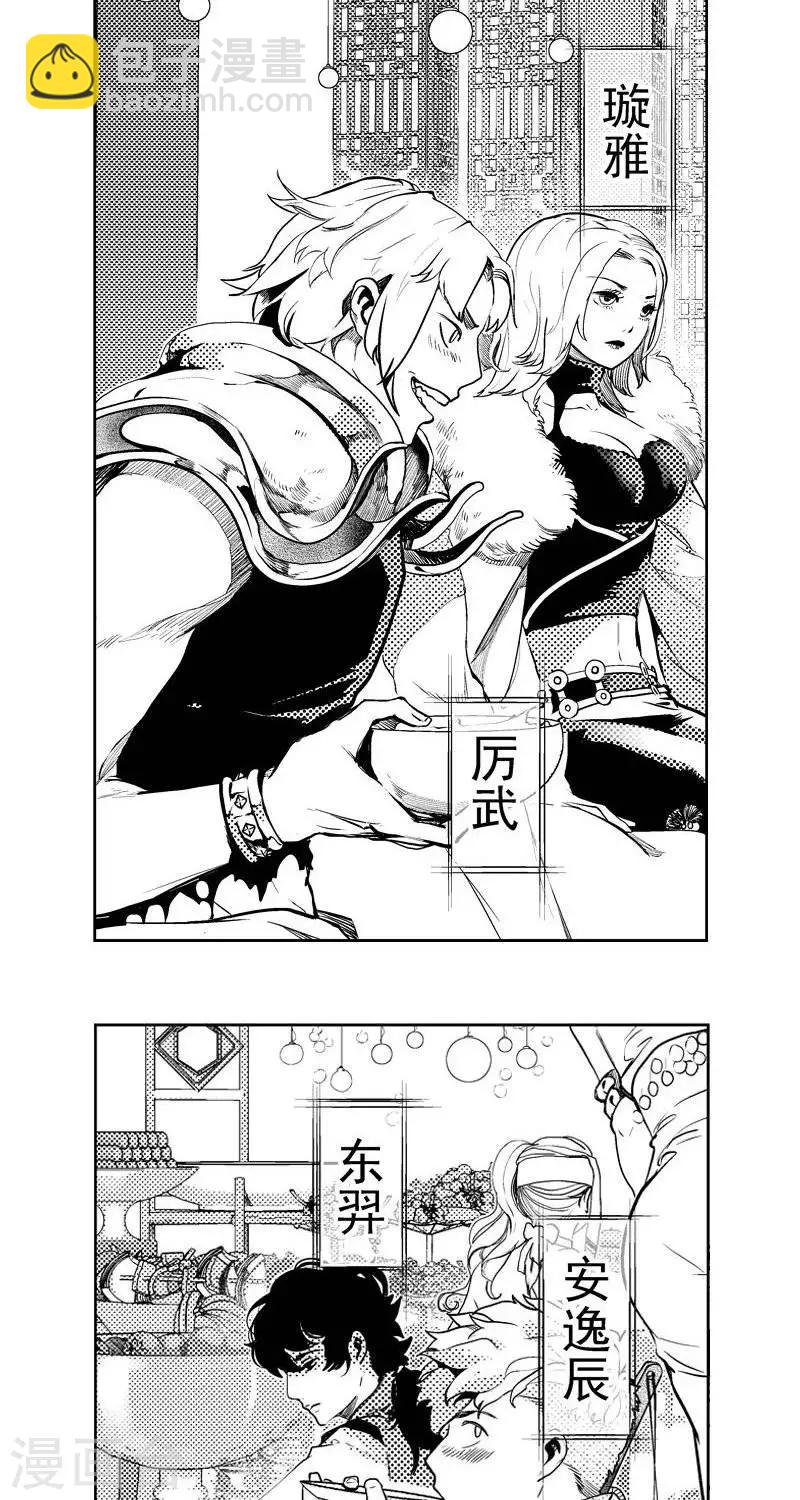 第2回   河边惊闻（下）-第18话