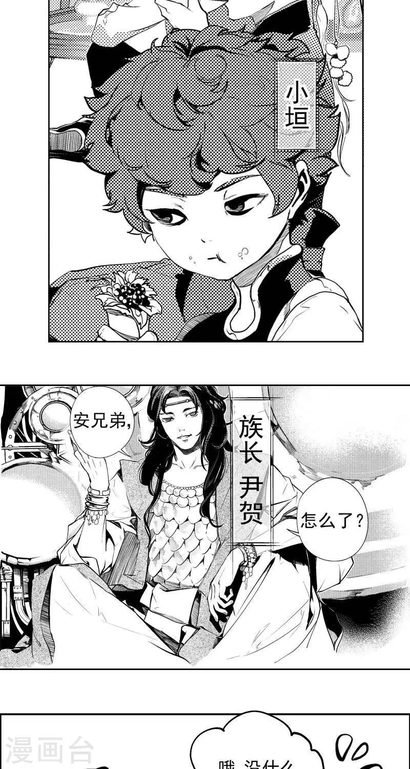 第2回   河边惊闻（下）-第18话