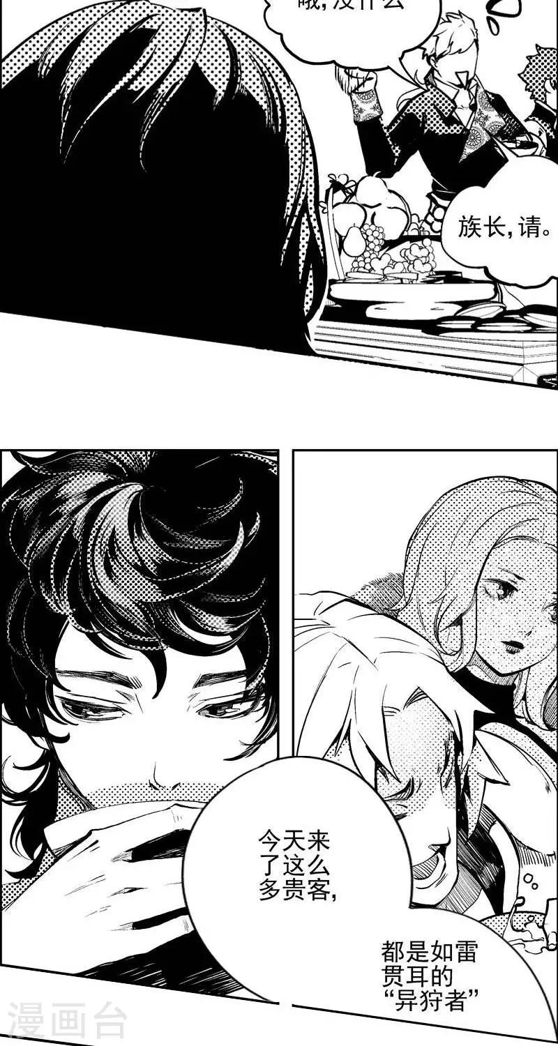 第2回   河边惊闻（下）-第18话