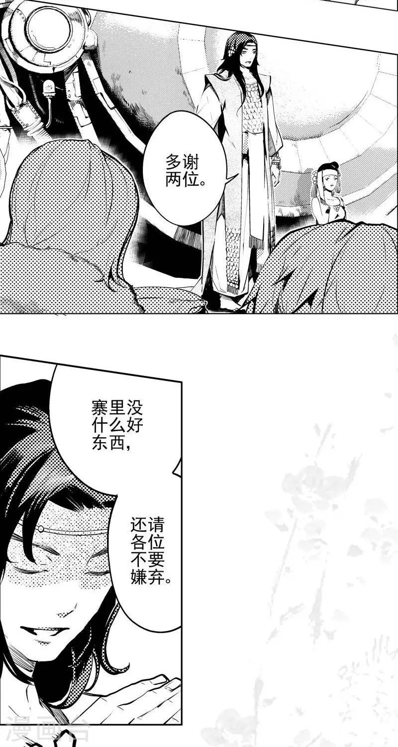 第2回   河边惊闻（下）-第18话