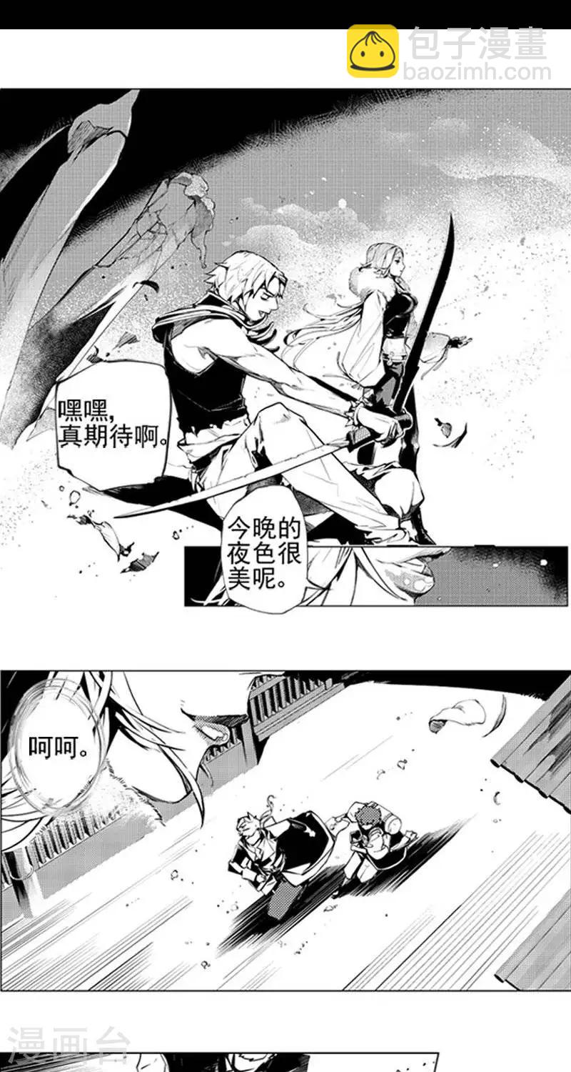 第3回  白发人送黑发人（下）-第20话