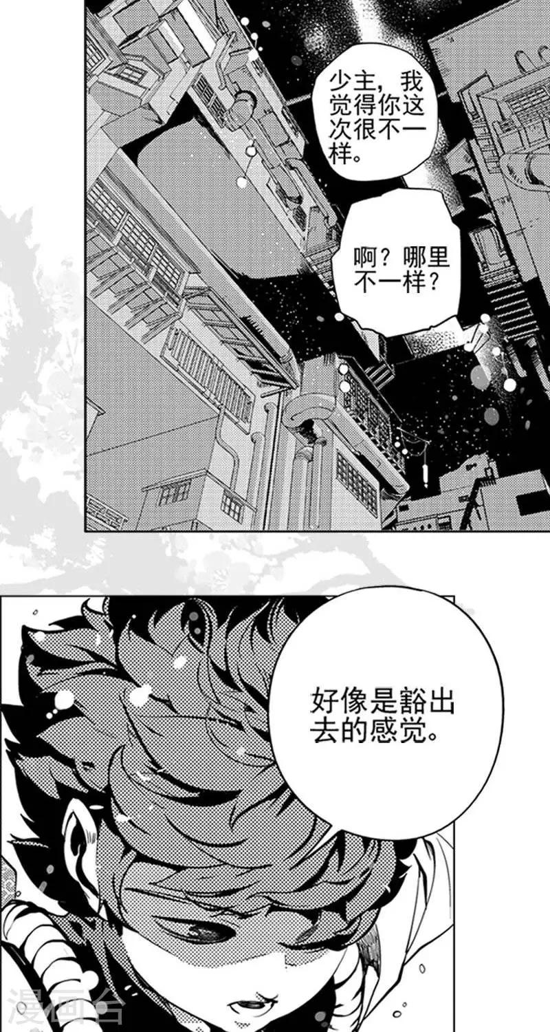 第3回  白发人送黑发人（下）-第20话