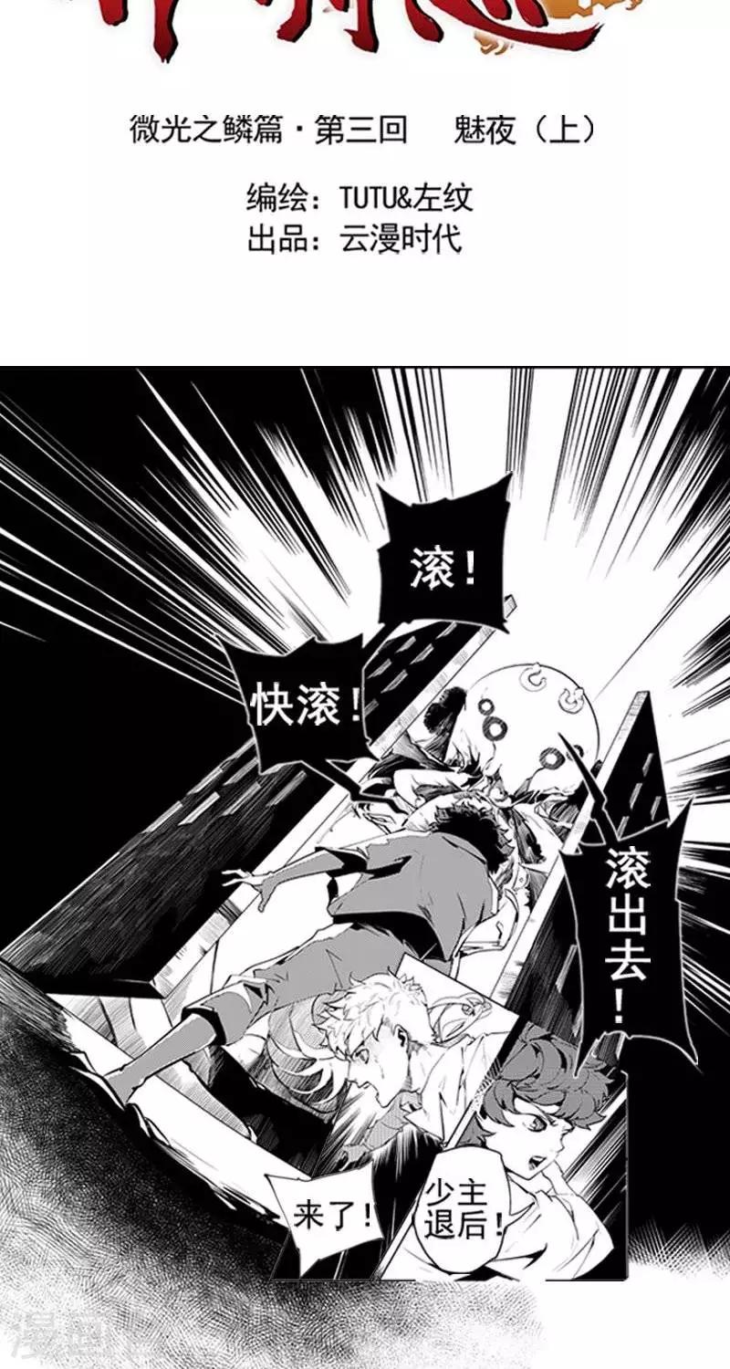 第3回  白发人送黑发人（下）-第20话