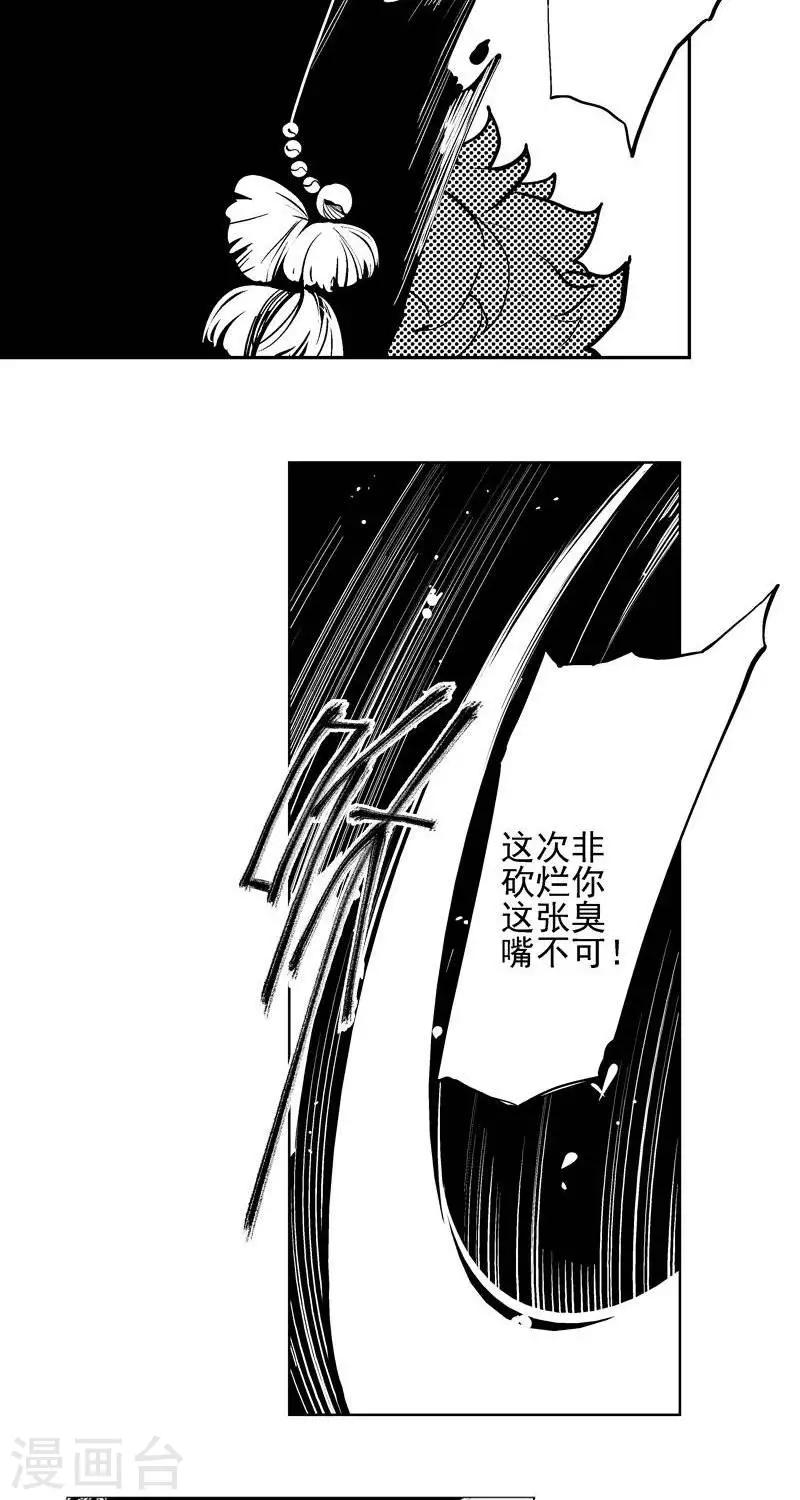 第4回  奇异船家（下）-第22话