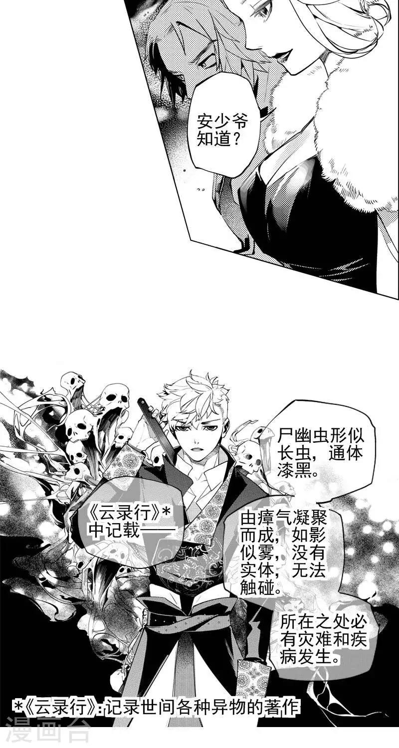 第4回  奇异船家（下）-第22话