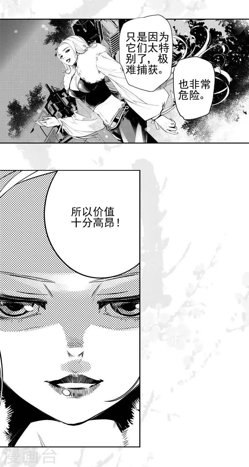 第4回  奇异船家（下）-第22话