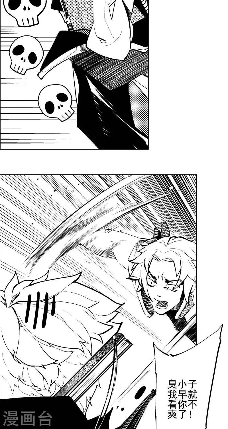 第4回  奇异船家（下）-第22话