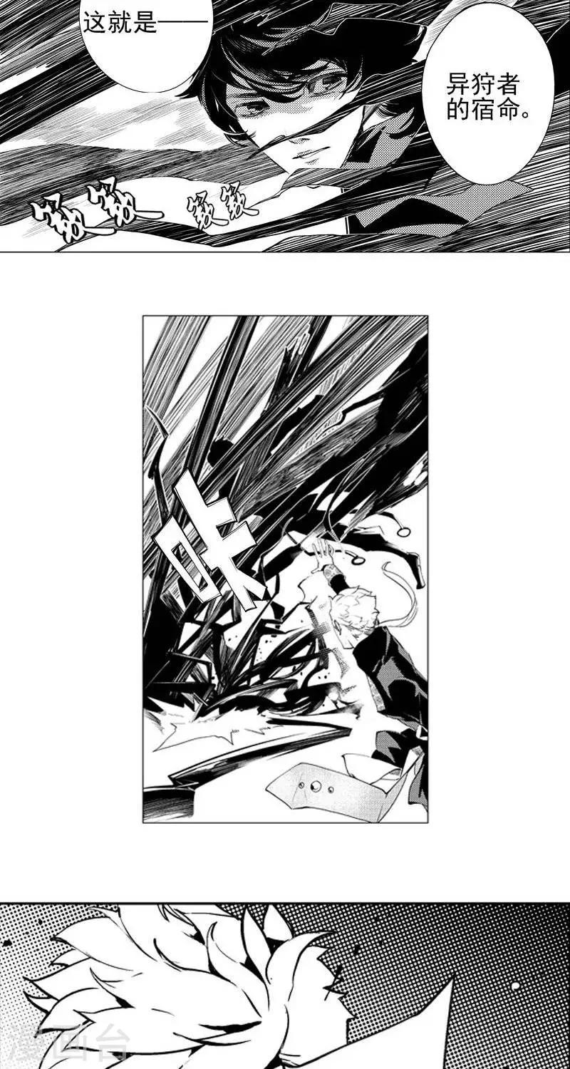 第5回  湖中小镇（下）-第24话