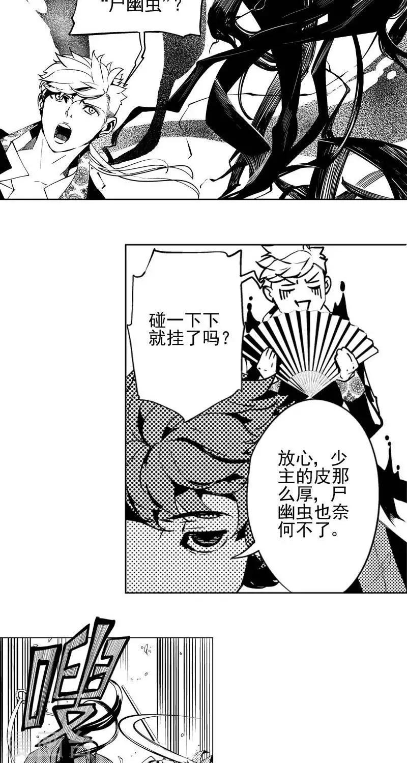 第5回  湖中小镇（下）-第24话