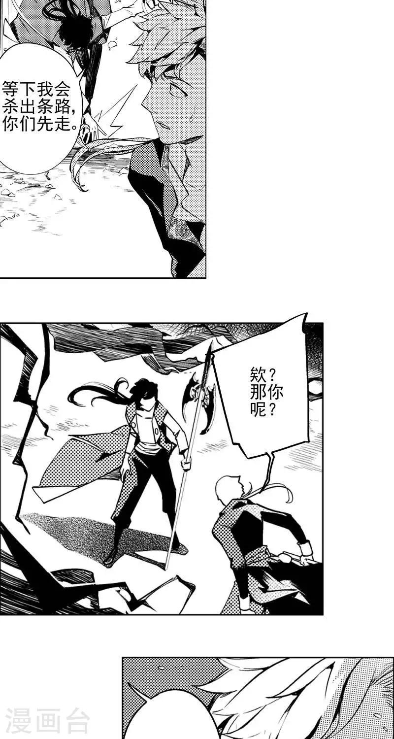 第5回  湖中小镇（下）-第24话