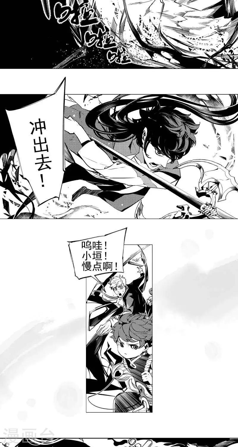 第5回  湖中小镇（下）-第24话