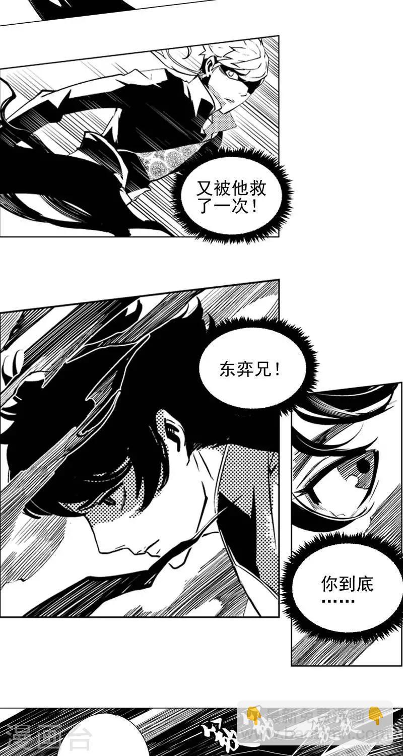 第5回  湖中小镇（下）-第24话