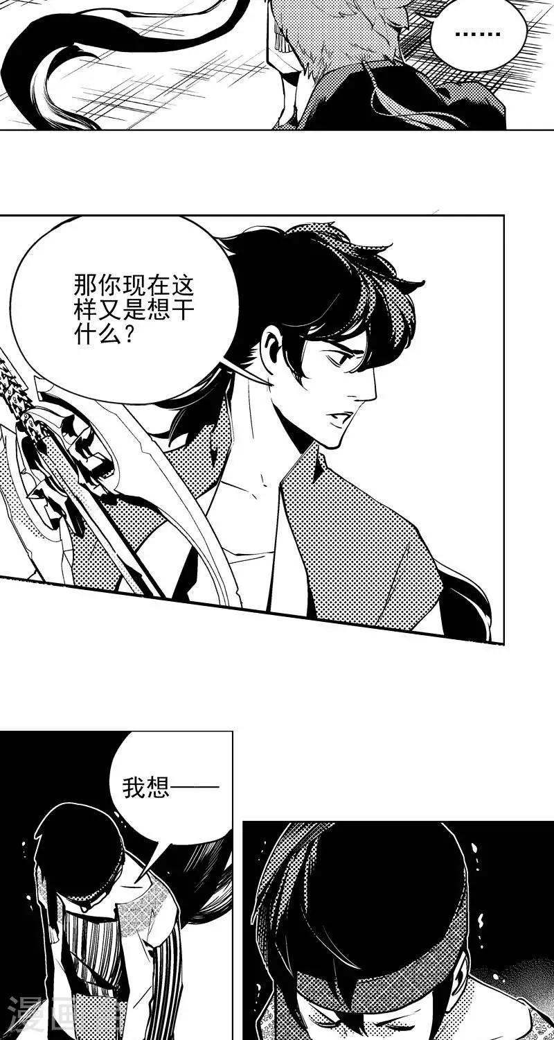 第6回  金鳞镇（下）-第26话