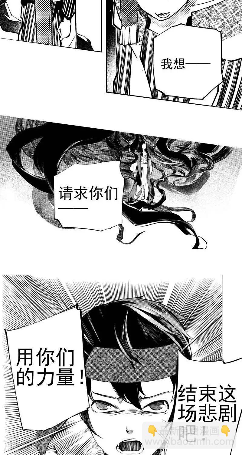 第6回  金鳞镇（下）-第26话