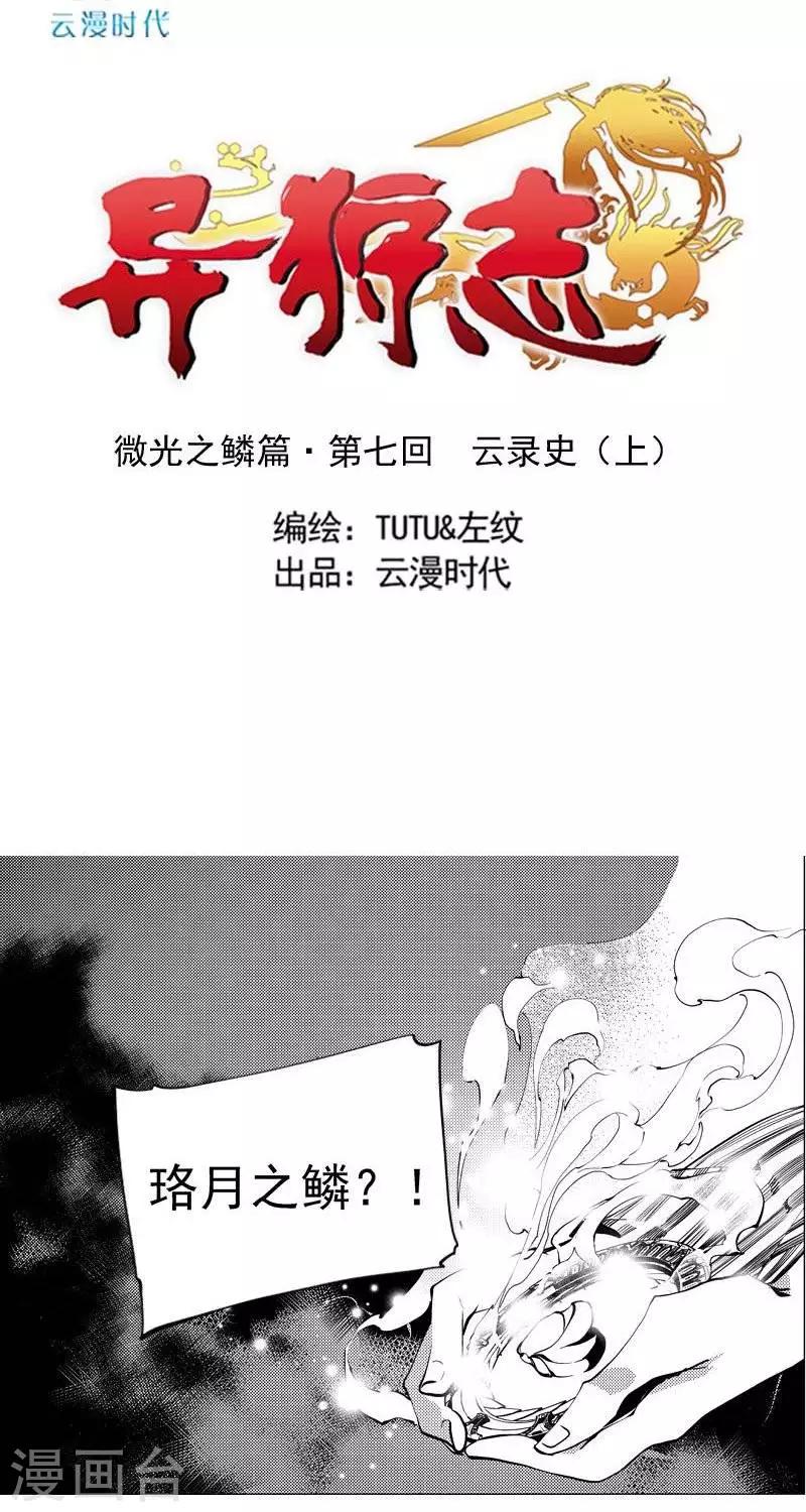 第7回  进得来，出不去（下）-第28话