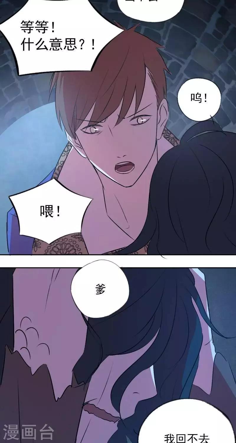 第八回  阮家老大（下）-第30话