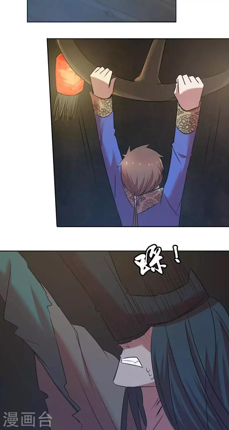 第八回  阮家老大（下）-第30话