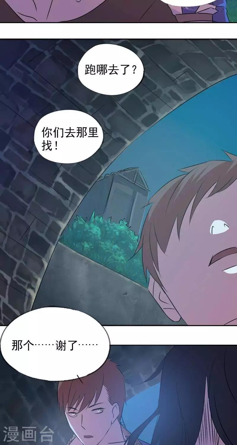 第八回  阮家老大（下）-第30话