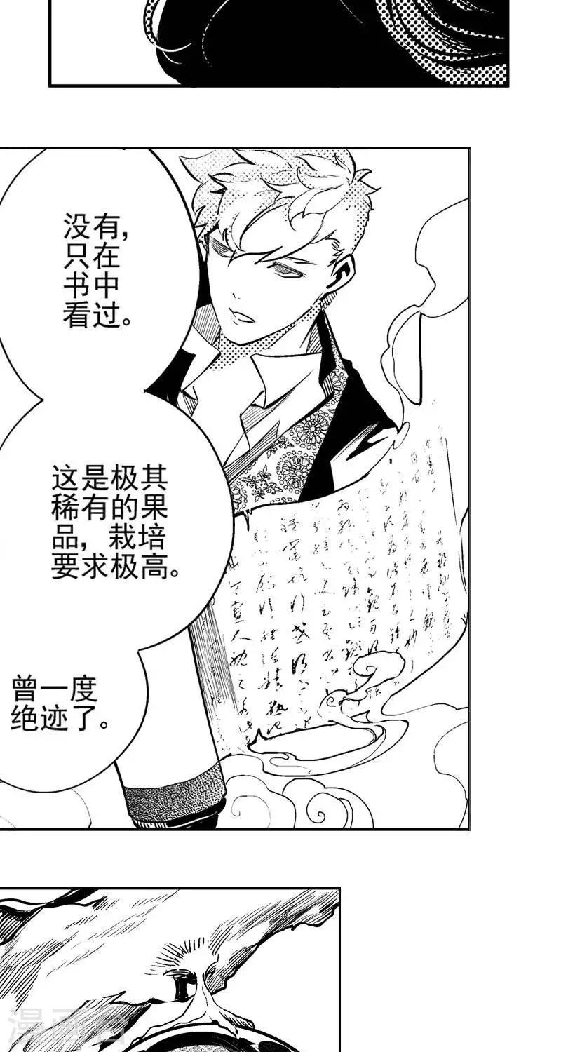 第2回  香卡寨（下）-第4话