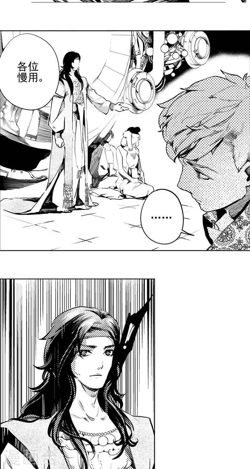 第2回  香卡寨（下）-第4话