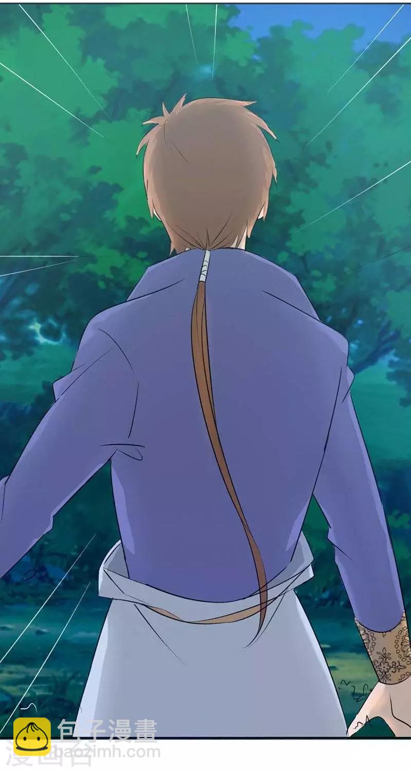 异狩志 （金鳞镇篇） - 第十回  拼命相救（下） - 3