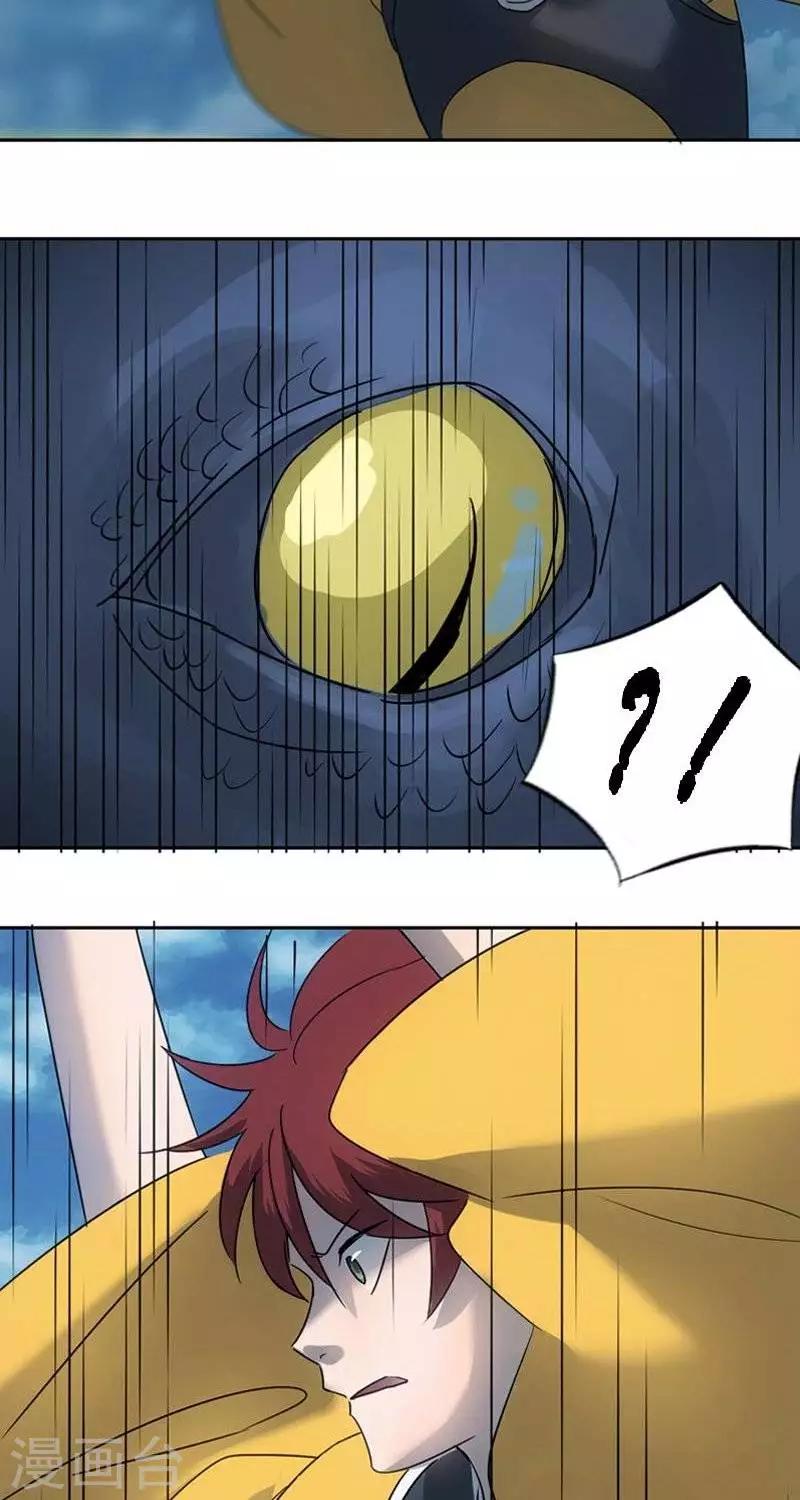 第十二回  幕后恶蛟（下）-第38话