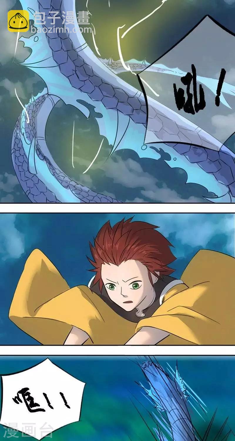 第十二回  幕后恶蛟（下）-第38话