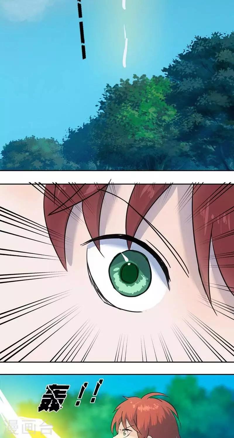 第十二回  幕后恶蛟（下）-第38话