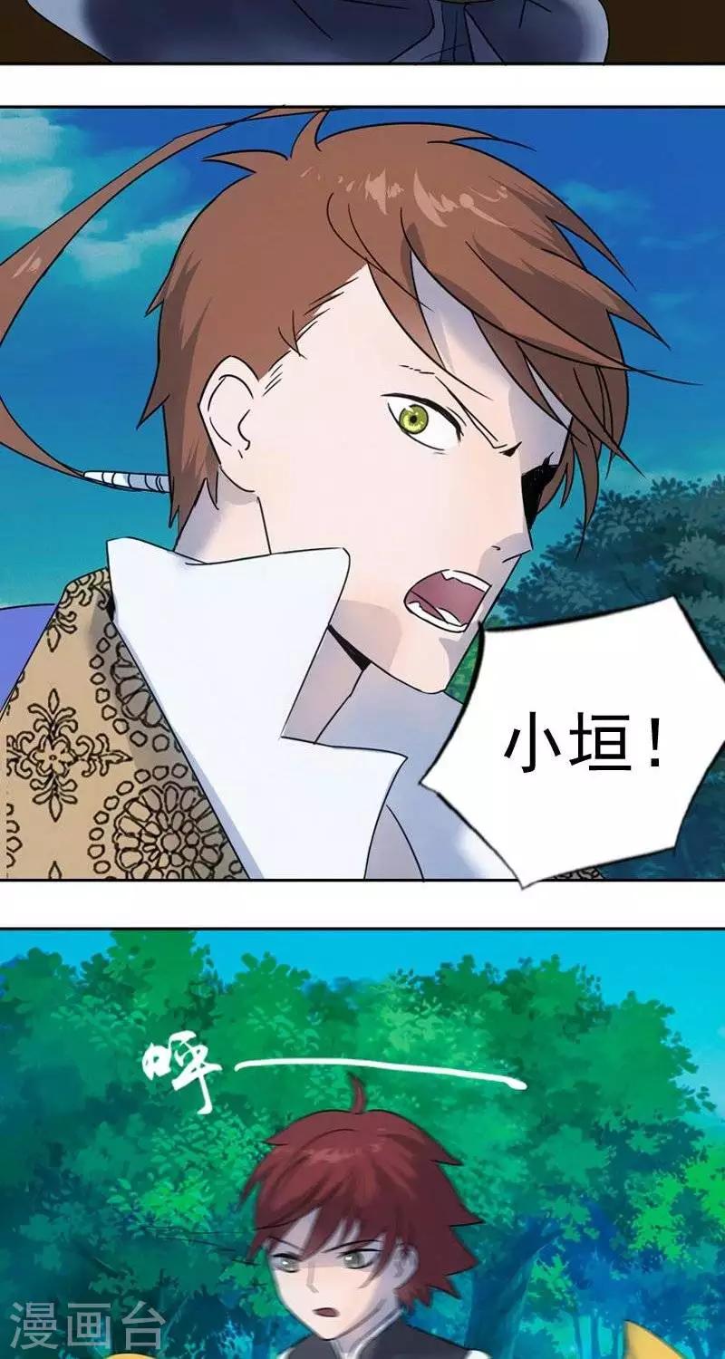 第十二回  幕后恶蛟（下）-第38话