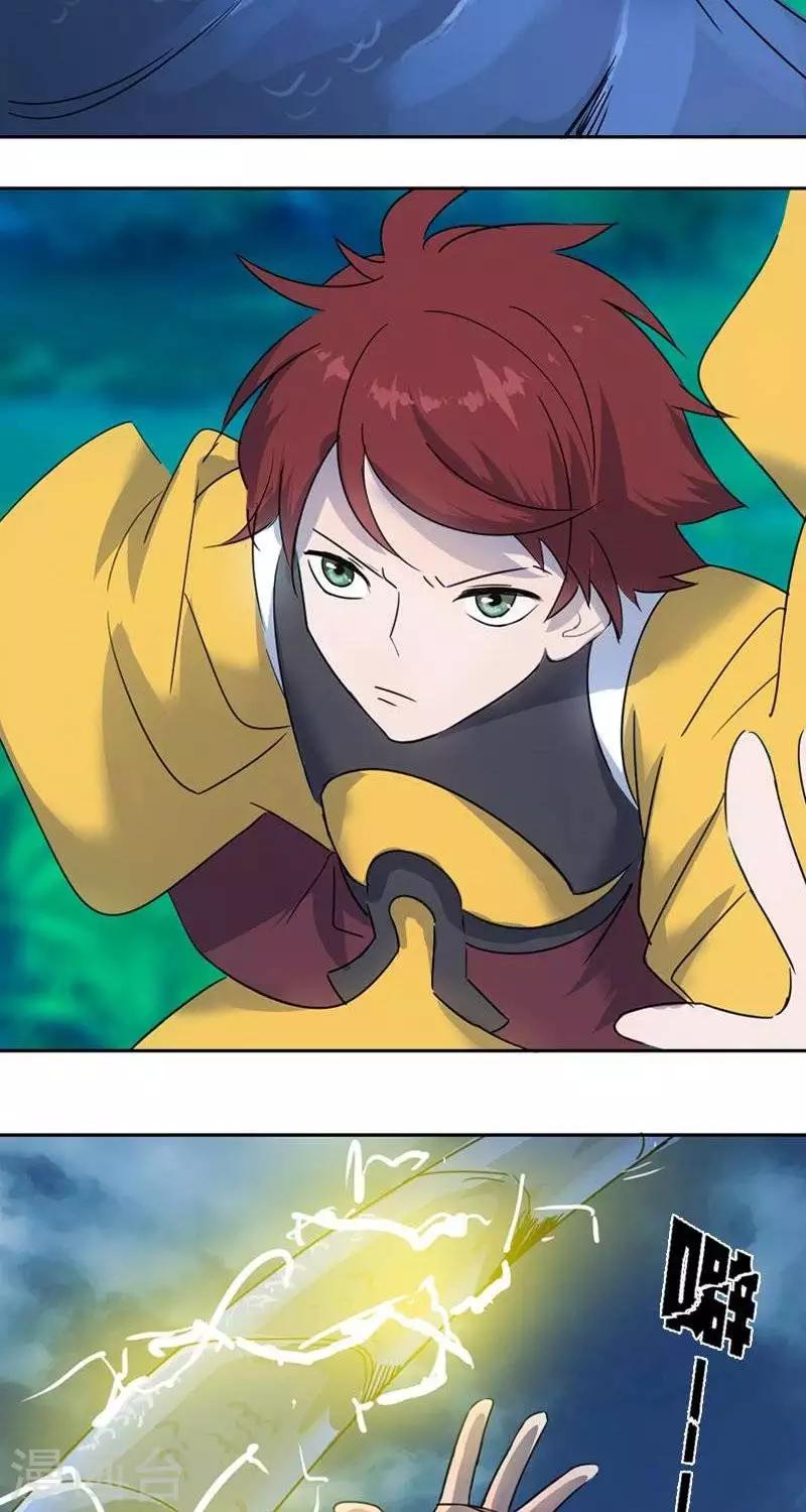 第十二回  幕后恶蛟（下）-第38话