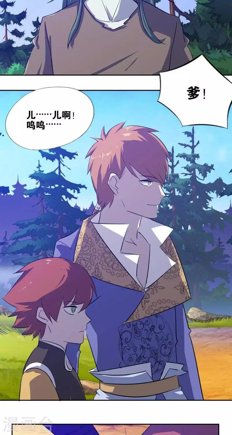 第十四回  天道昭昭-第40话