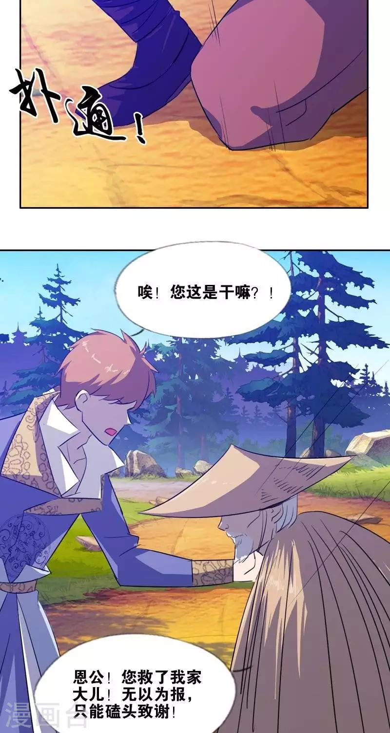 第十四回  天道昭昭-第40话