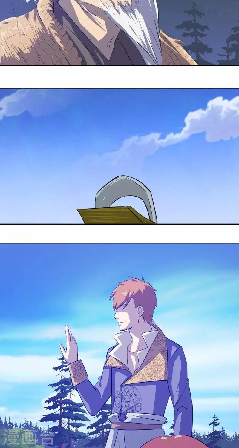 第十四回  天道昭昭-第40话