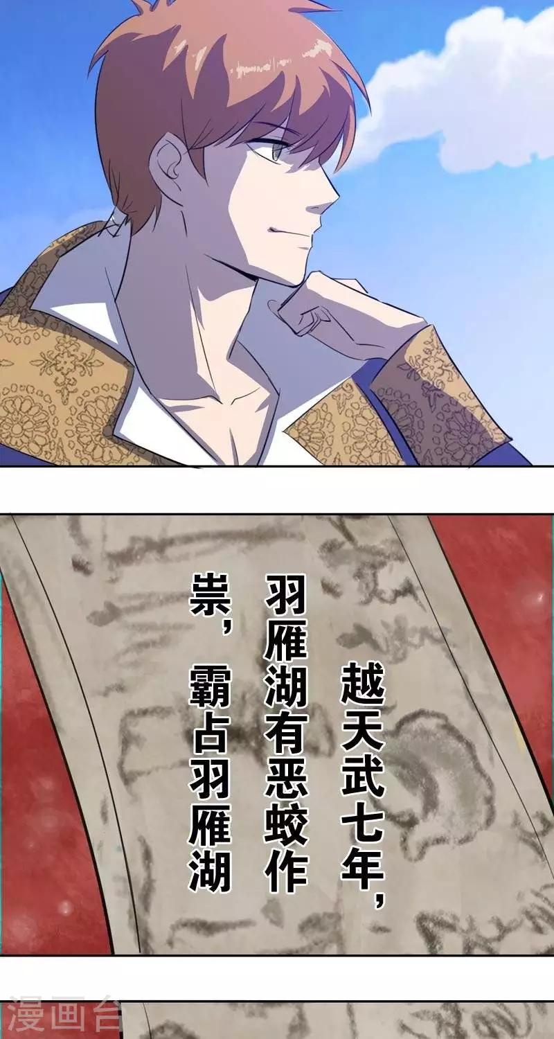 第十四回  天道昭昭-第40话