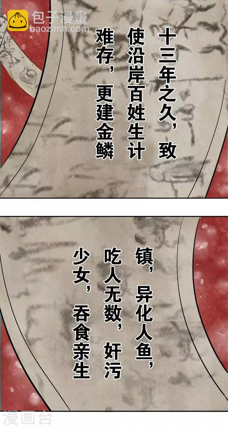 第十四回  天道昭昭-第40话