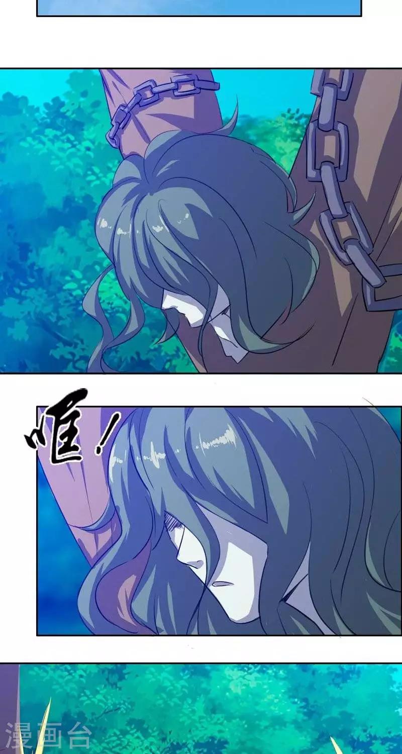 第十四回  天道昭昭-第40话