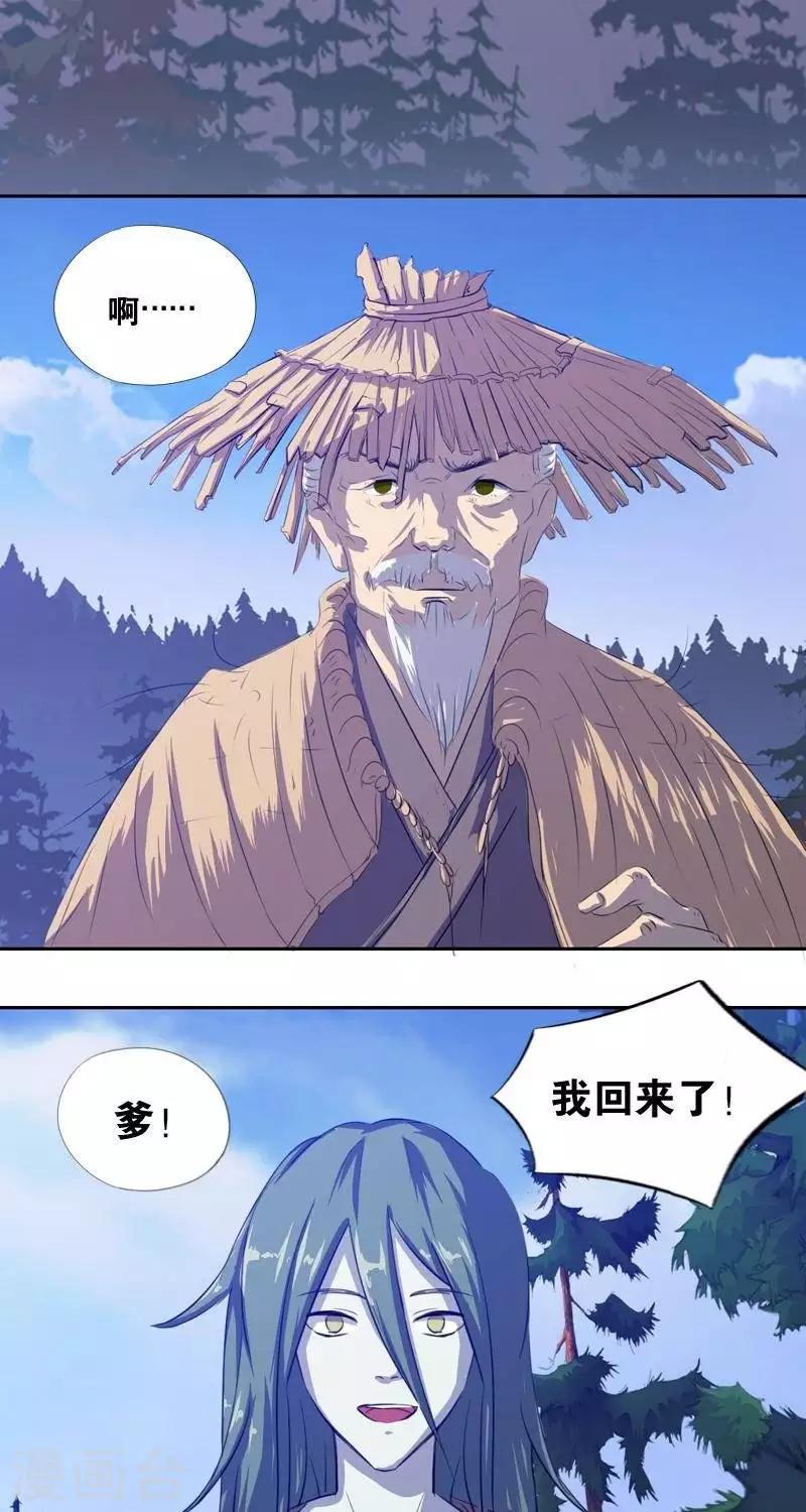 第十四回  天道昭昭-第40话