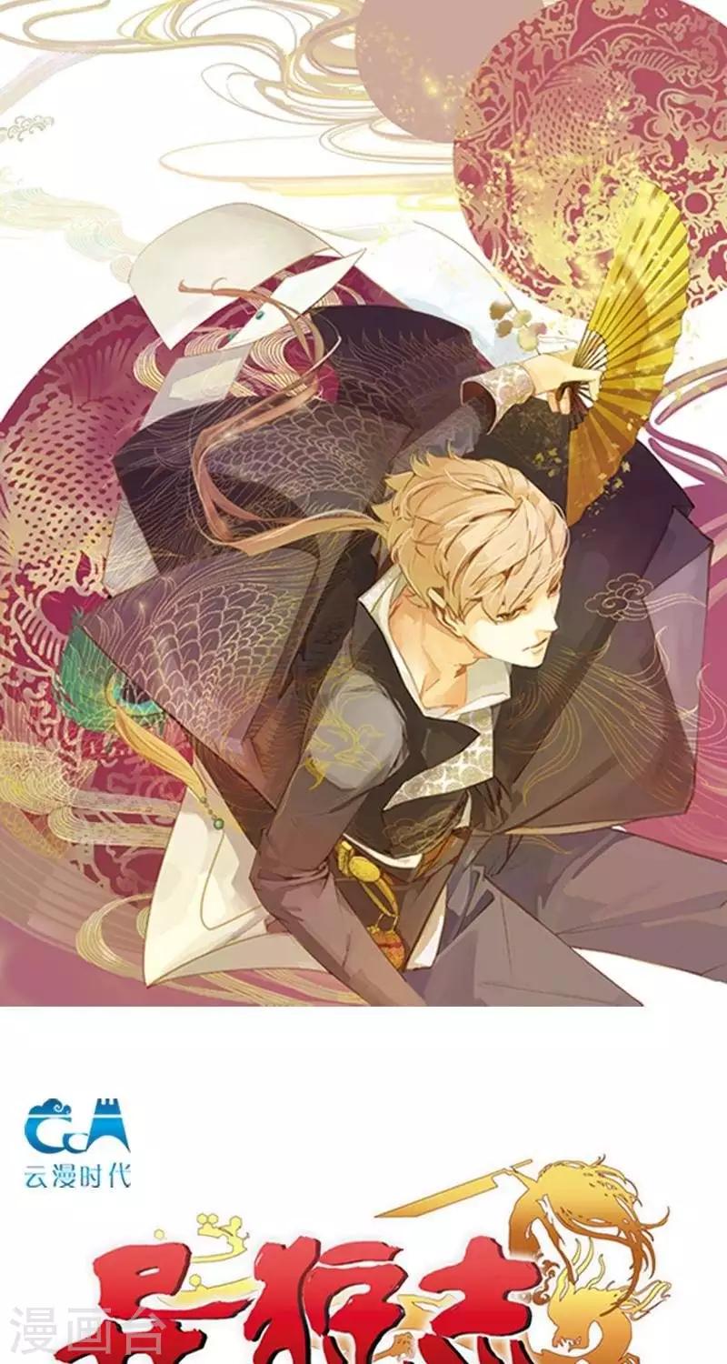 第3回  魅夜（下）-第6话